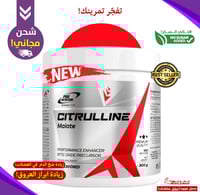 سيترولين ماليت-(أنقى نوع)-لضخ الدم بالعضلات+إبراز...