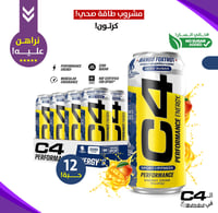 كرتون12حبة-مشروب الطاقة C4-سيليكور سي فور.(مانجو!)...