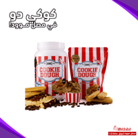 كوكي دو بروتين كازين أدونيس بنكهة آيس كريم تيراميس...