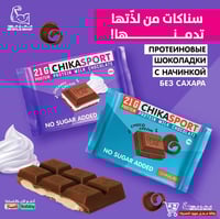 ألواح شوكولاتة صحية-خالية السكر!(شوكولاتة بالحليب!...