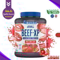 بكج عينات بروتين-بيف ابلايد الجديدة!,(BEEF-XP)-7عي...