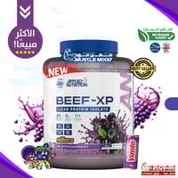 بيف بروتين اكس بي27ج بروتين-(60حصة)-الحجم الكبير!