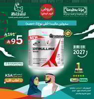 سيترولين ماليت!-(أنقى نوع)-لضخ الدم بالعضلات+إبراز...