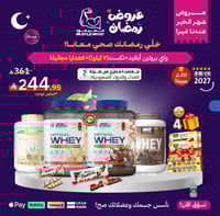 واي بروتين أبلايد+نكست(2 كيلو!)+4هدايا مجانية!