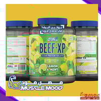 بروتين البيف,BEEF-XP(نكهة موهيتو ليمون نعناع!)-عين...