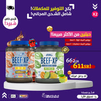 بكج التوفير!-(حبتين)-آيزو بروتين البيف(حمضيات+كولا...