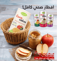 رايس كيك(كعك الارز-حبوب الحمص)-خالي من الجلوتين!-1...