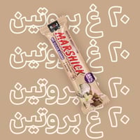 سوج مارشميلو-بروتين بار مغطى بالشوكولاتة(فانيليا)-...