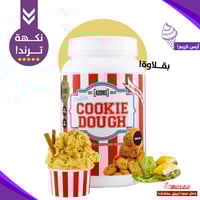 كوكي دو بروتين كازين أدونيس بنكهة البقلاوة – 21 جم...