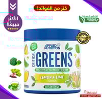 بديل الخضار GREENS،مهم لمن لايتناول الخضروات+نقص ا...