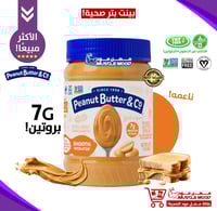 بكج3حبات!-بينت بتر صحي!-زبدة الفول السوداني!،(عالي...
