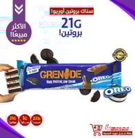 سناك بروتين بار أوريو جرينيد,(ألذ سناك بطعم الأوري...