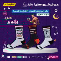 بكج الوحوش للشباب-3شرابات للجيم!