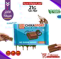 ألواح شوكولاتة صحية-خالية السكر!(شوكولاتة!)،21ج بر...