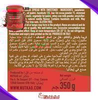 بديل النوتيلا الصحي!-نتكـاو كـريمة الـبندق والشوكو...