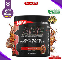 مكمل الطاقة لقبل التمرين( ABE) 30حصة!