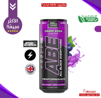 ABE-عنب