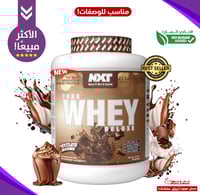 واي بروتين أبلايد+نكست(2 كيلو!)+4هدايا مجانية!