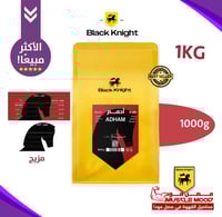 بلاك نايت-ادهم-(1كيلو)