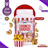 كوكي دو بروتين كازين أدونيس بنكهة الكراميل المملح...