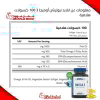 اوميجا 3-زيت السمك-100 كبسولة,الحجم الكبير-OMega3-...