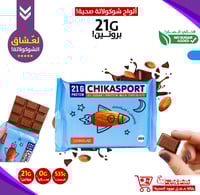 ألواح شوكولاتة صحية-خالية السكر!(شوكولاتة محشية با...