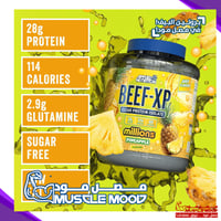 بروتين البيف,BEEF-XP(نكهة الأناناس!)-عينات بروتين