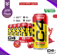 كرتون12حبة-مشروب الطاقة C4-سيليكور سي فور.(فراولة&...