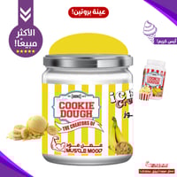 آيس كريم كوكي دو بروتين كازين أدونيس بنكهة الموز –...