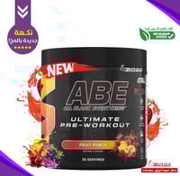 مكمل الطاقة لقبل التمرين( ABE) 30حصة!