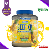 بكج عينات بروتين-بيف ابلايد الجديدة!,(BEEF-XP)-7عي...