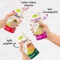 حبتين-رايس كيك(كعك الارز الأصلي)-خالي من الجلوتين!...