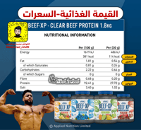 بروتين البيف,BEEF-XP(حمضيات!)-عينات بروتين