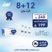 مياه نيوترل 12 كرتون + 8 (شامل التوصيل)