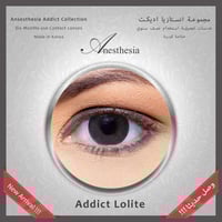 ANESTHESIA عدسة العين IOLITE