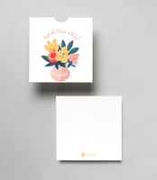 كرت إهداء للمناسبات (زيارة مريض)