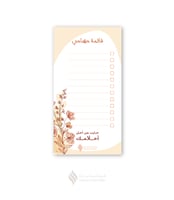 مذكرة المهام (أصفر)