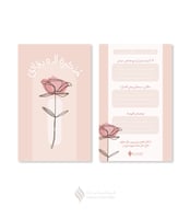 مذكرة الخمس دقائق