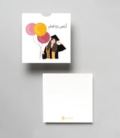 كرت إهداء للمناسبات (تخرج)