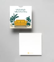 كرت إهداء للمناسبات (منزل جديد)