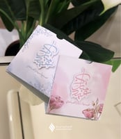 كرت العيدية (٤ حبات) أزرق