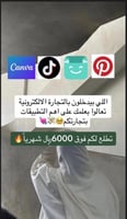 تطبيقات التجارة