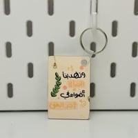 ميدالية وتهدينا الحياة