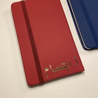 دفتر ملاحظات المعلمين