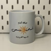 كوب الشمس