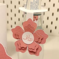 تاق ماء ورده