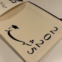 محفظة التخرج