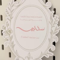 كرت طاوله زخرفي