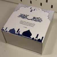 فنجال رمضان مع بوكس