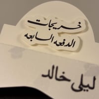 بوكس التخرج مع حلق